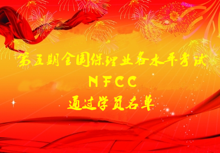 1449477135122313.jpg 通过名单.jpg