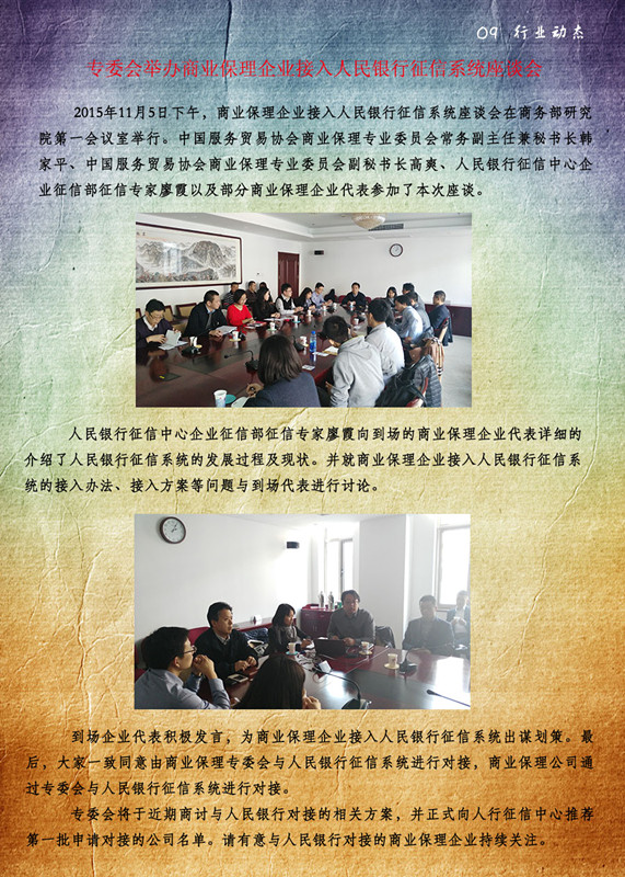 09行业动态_副本.jpg
