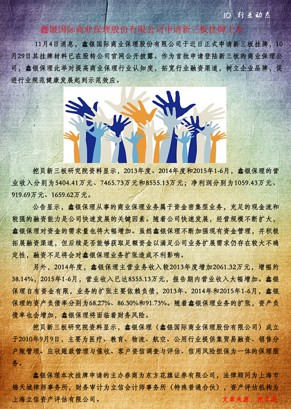 10行业动态_副本.jpg