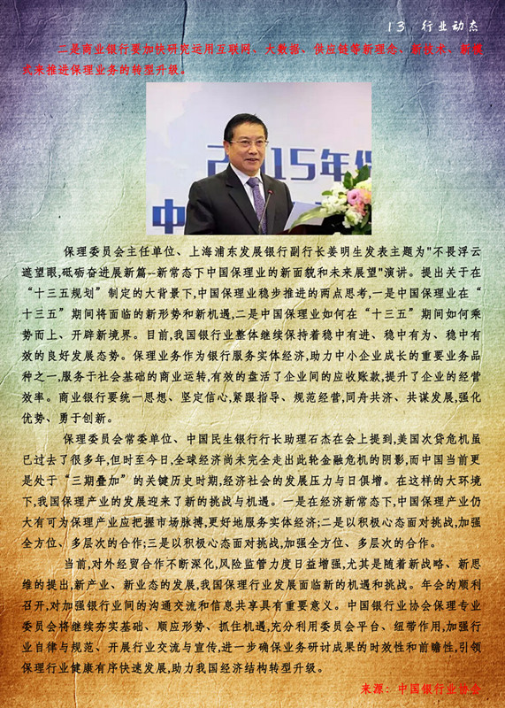 13行业动态_副本.jpg