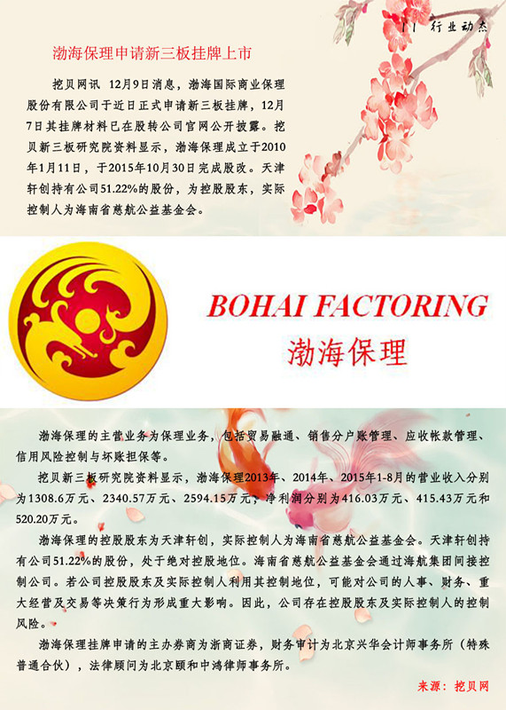 11行业动态.jpg