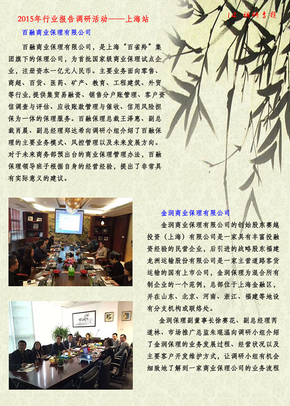 14调研专题.jpg