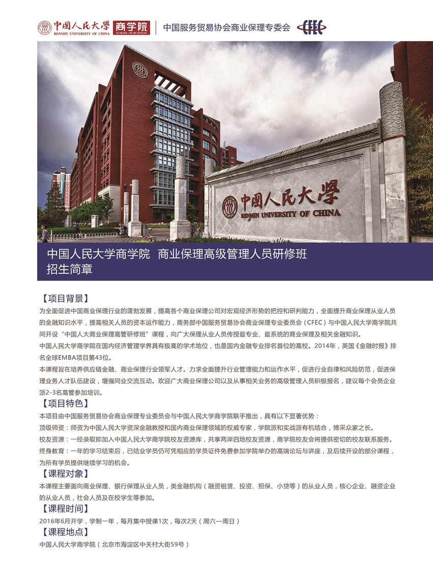 1461134850840496.jpg 招生简章2_副本.jpg