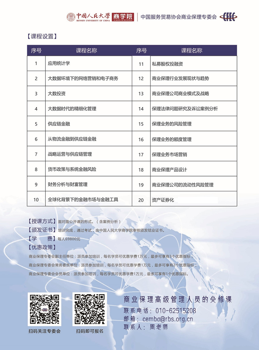 1461134905107097.jpg 招生简章1_副本.jpg