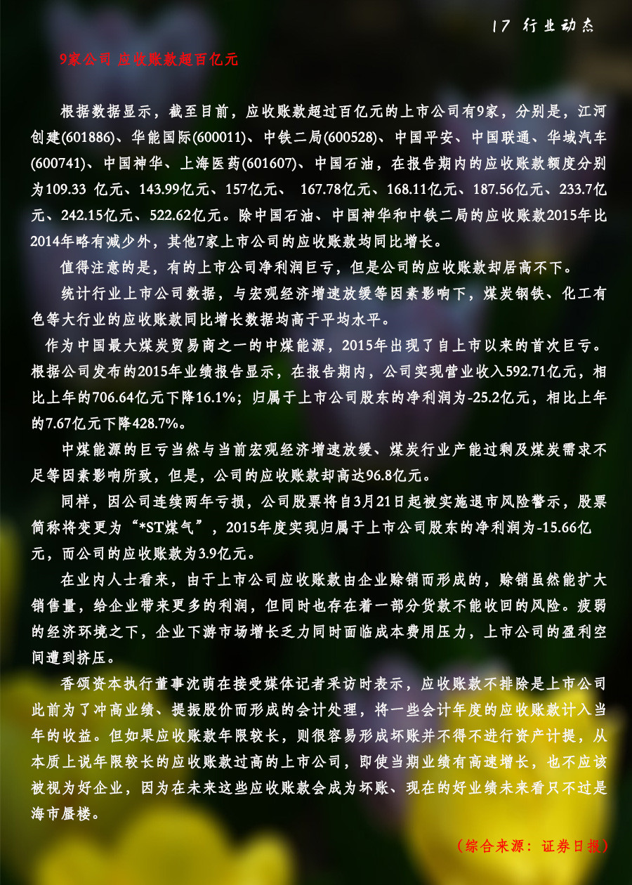 17行业动态.jpg