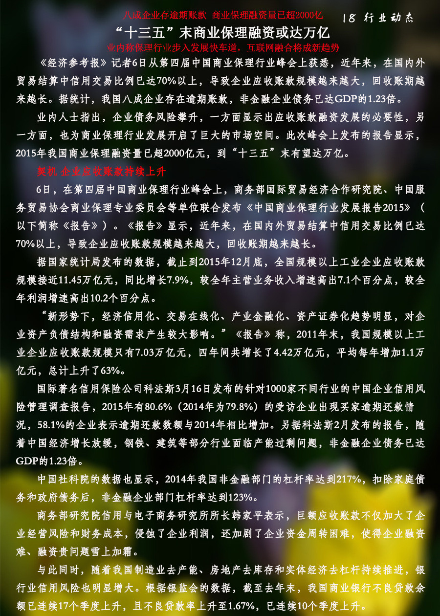 18行业动态.jpg