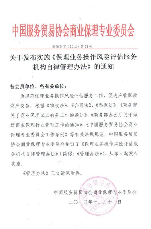 1469072451494004.jpg 管理办法通知.jpg