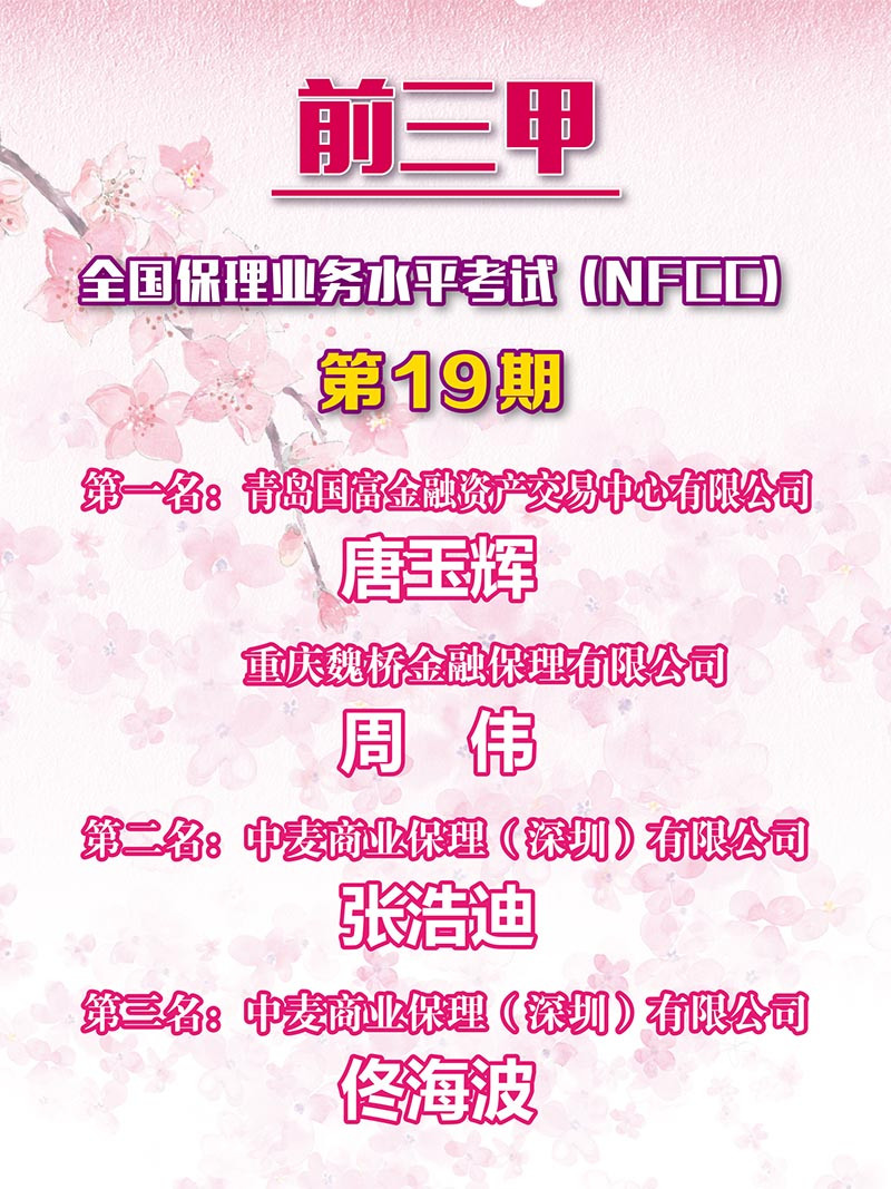 1496390308533852.jpg 十九期前三甲.jpg