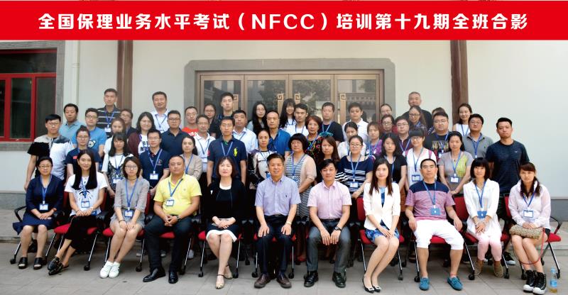 1496390523126565.jpg 第十九期合影.jpg