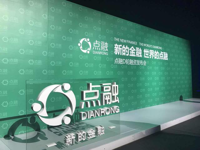 点融宣布完成2.2亿美元D轮融资-插图.jpg