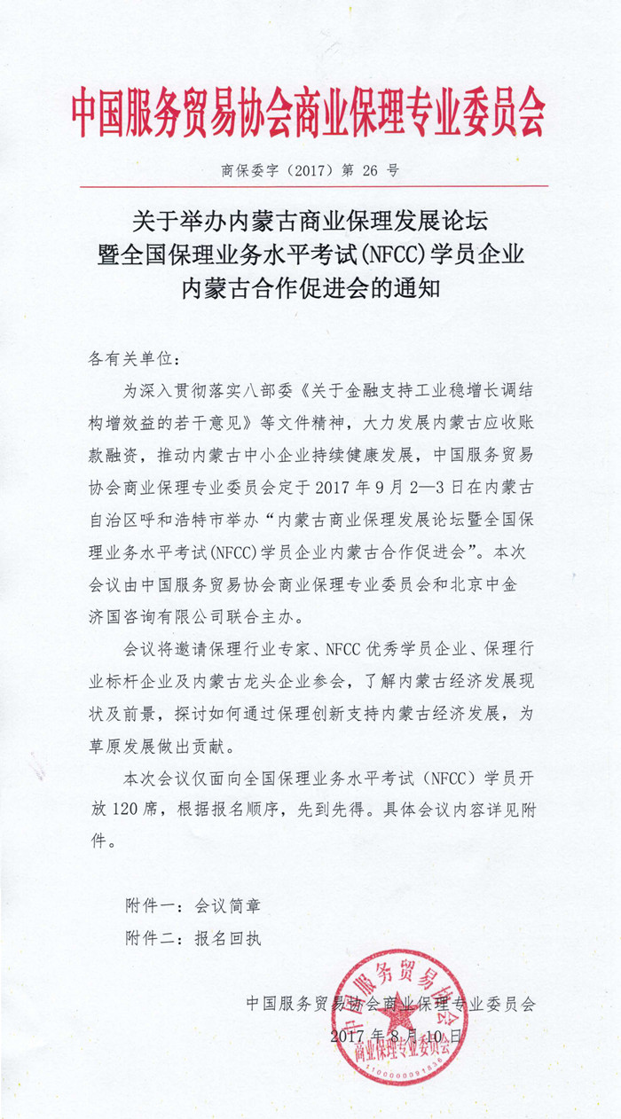 1502356317540479.jpg 微信图片_20170810170835_副本.jpg