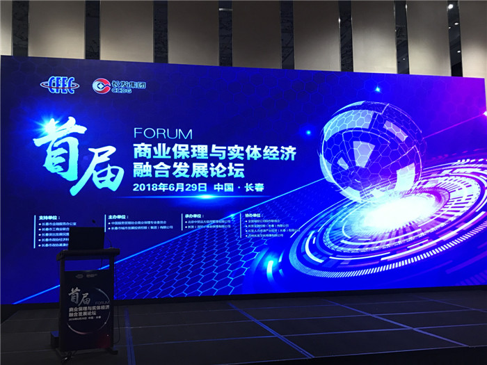 1530691072253026.jpg 会议现场图_副本.jpg