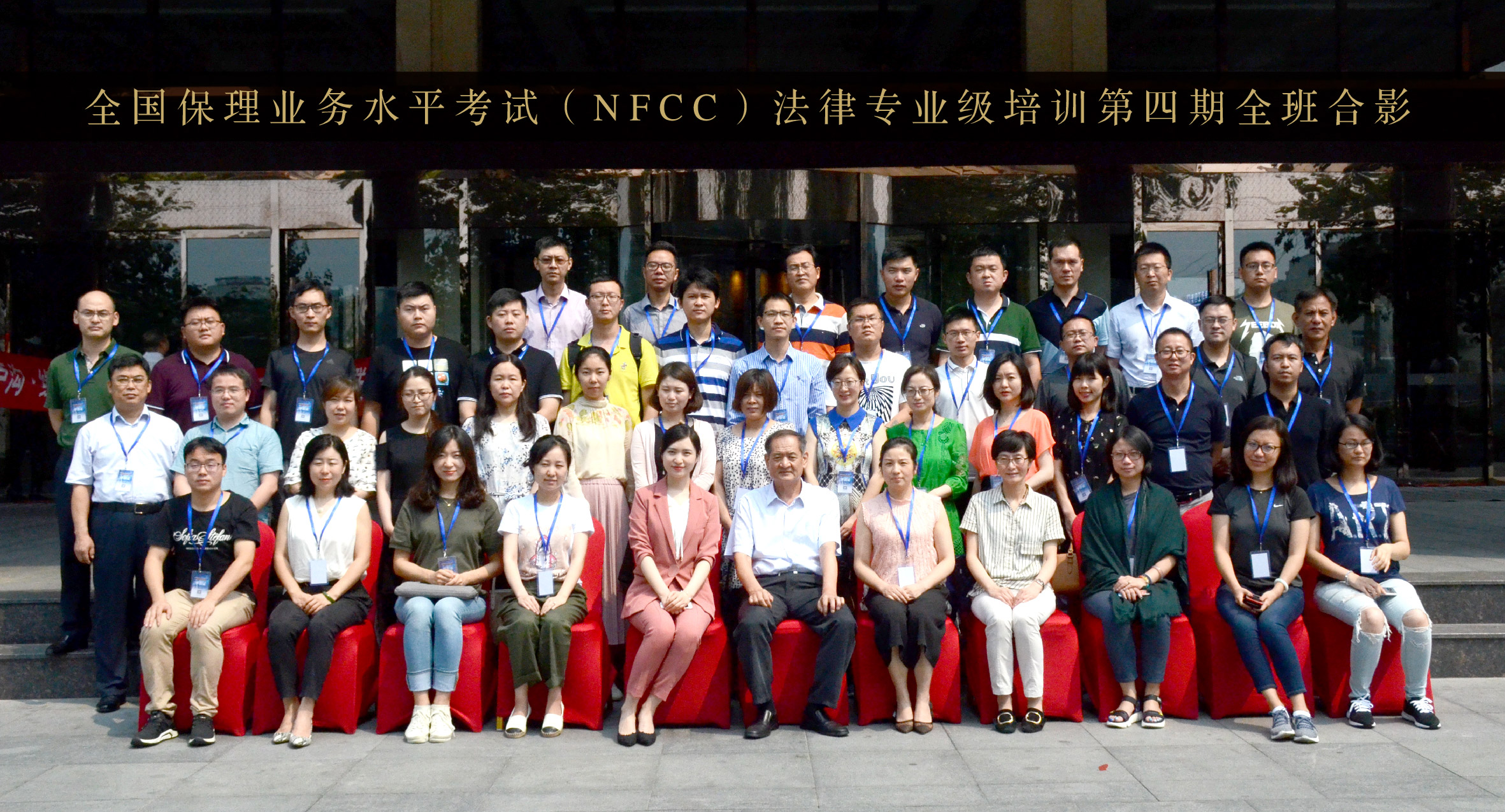 1532336313353290.jpg 法律四期大合影.jpg