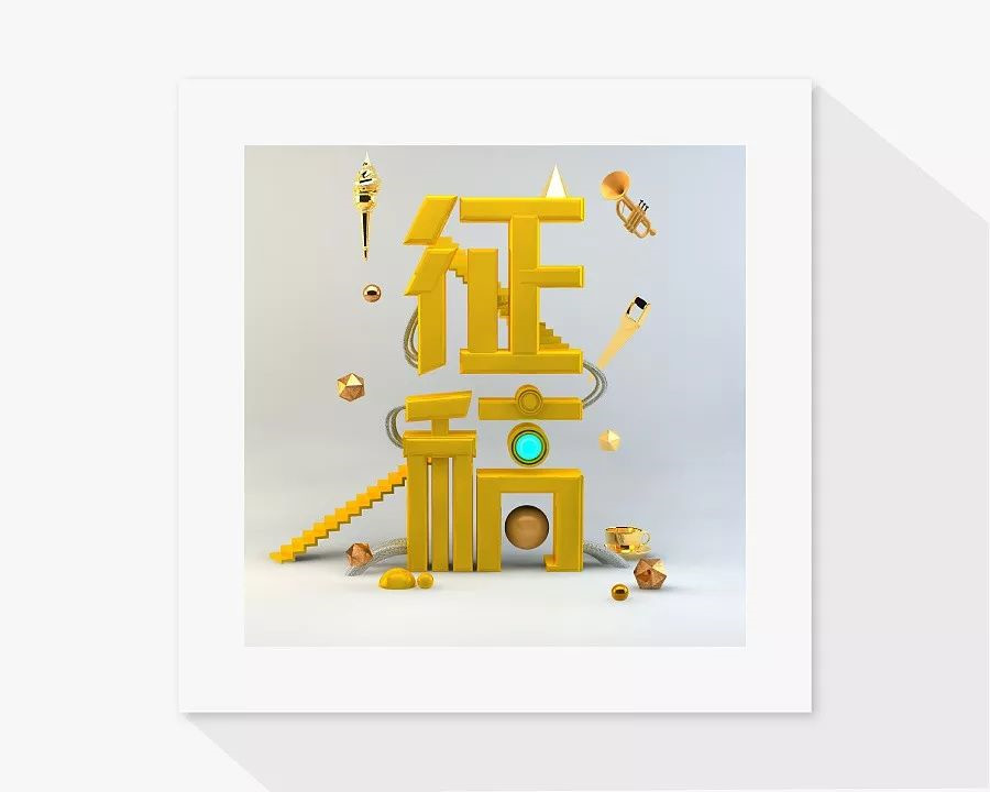 1537519225858785.jpg 征稿.jpg