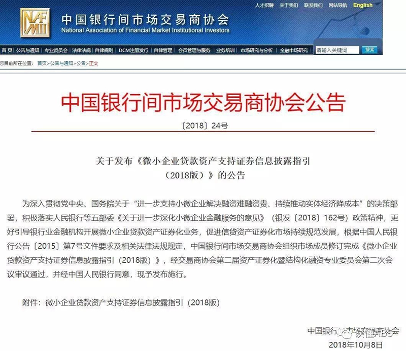 1539247045711186.jpg 微信图片_20181011163411_副本.jpg