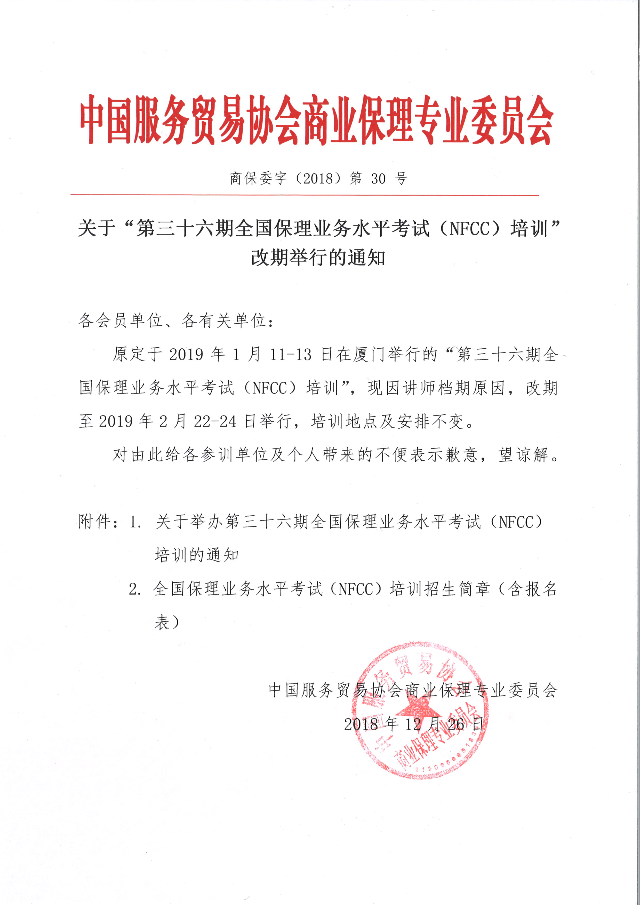 1545877958754131.jpg 20181227102737_00001.jpg