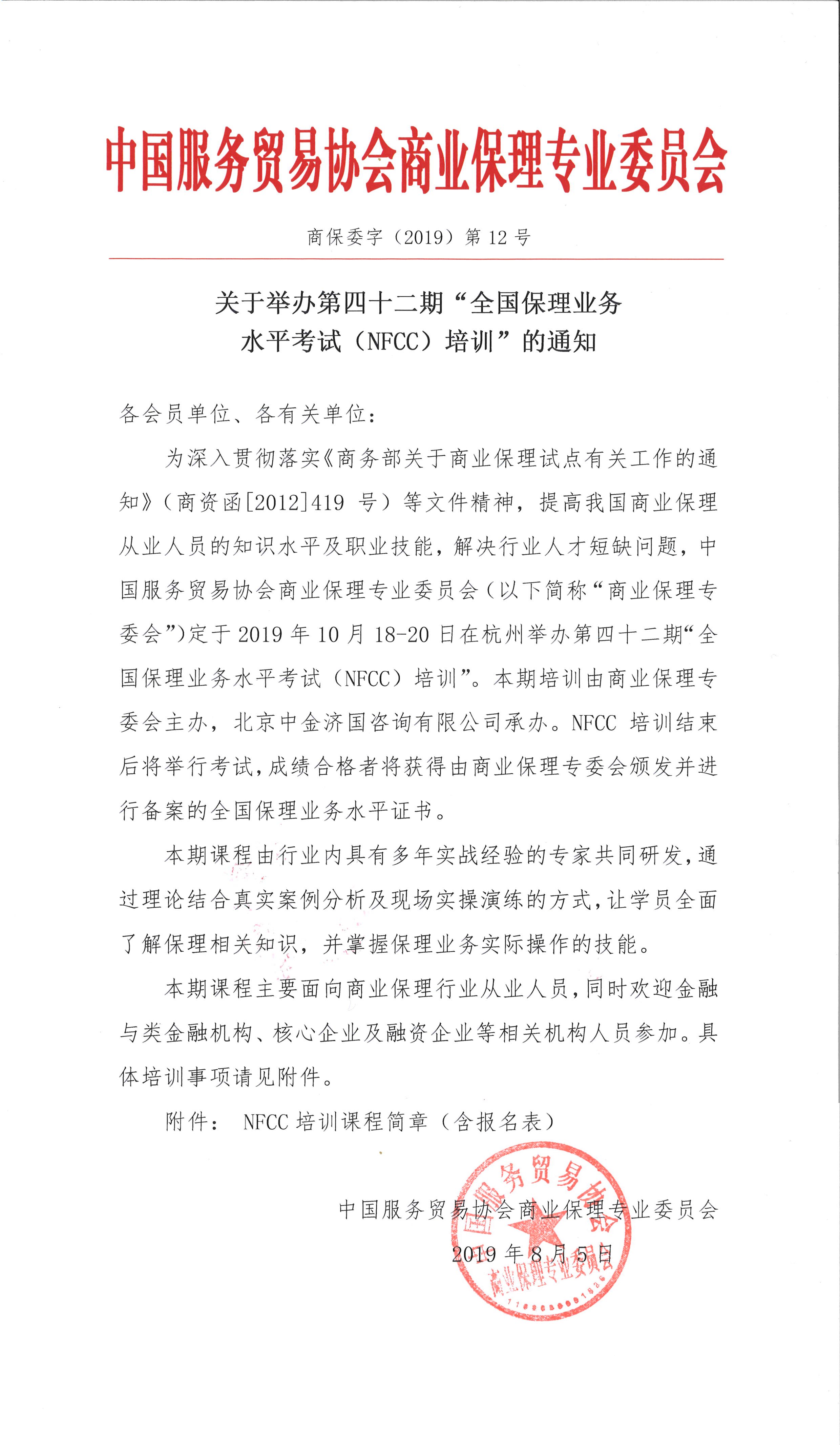 1565312280127133.jpg 微信图片_20190806163255.jpg