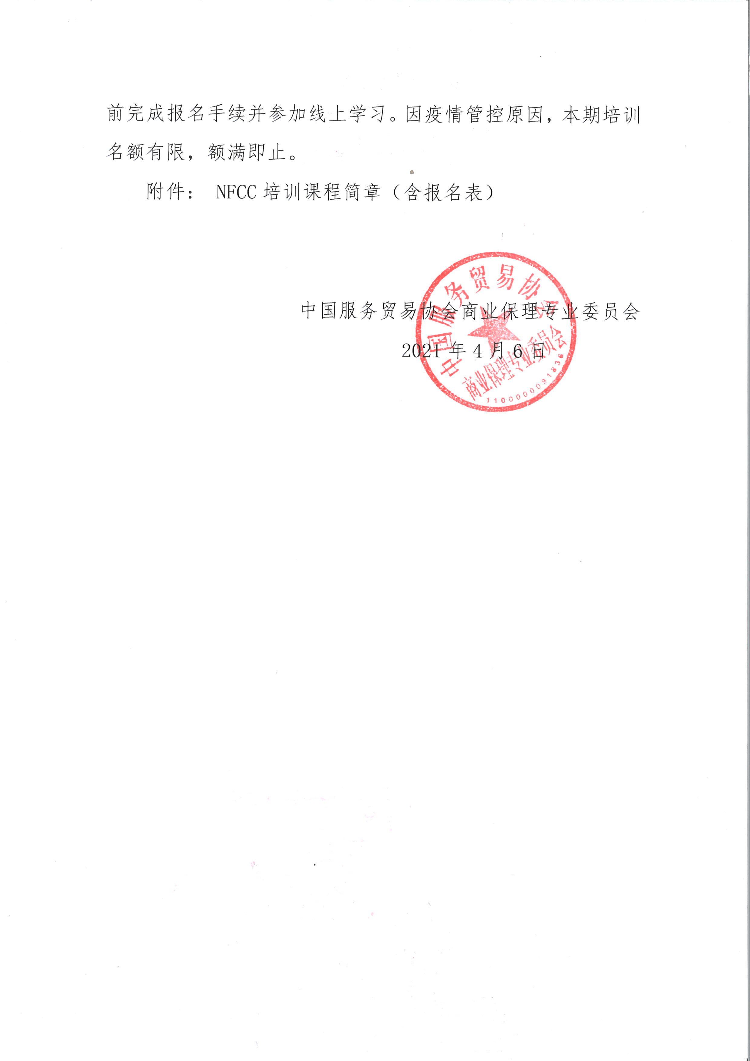 1617777122283508.jpg 20210407142533_00001.jpg