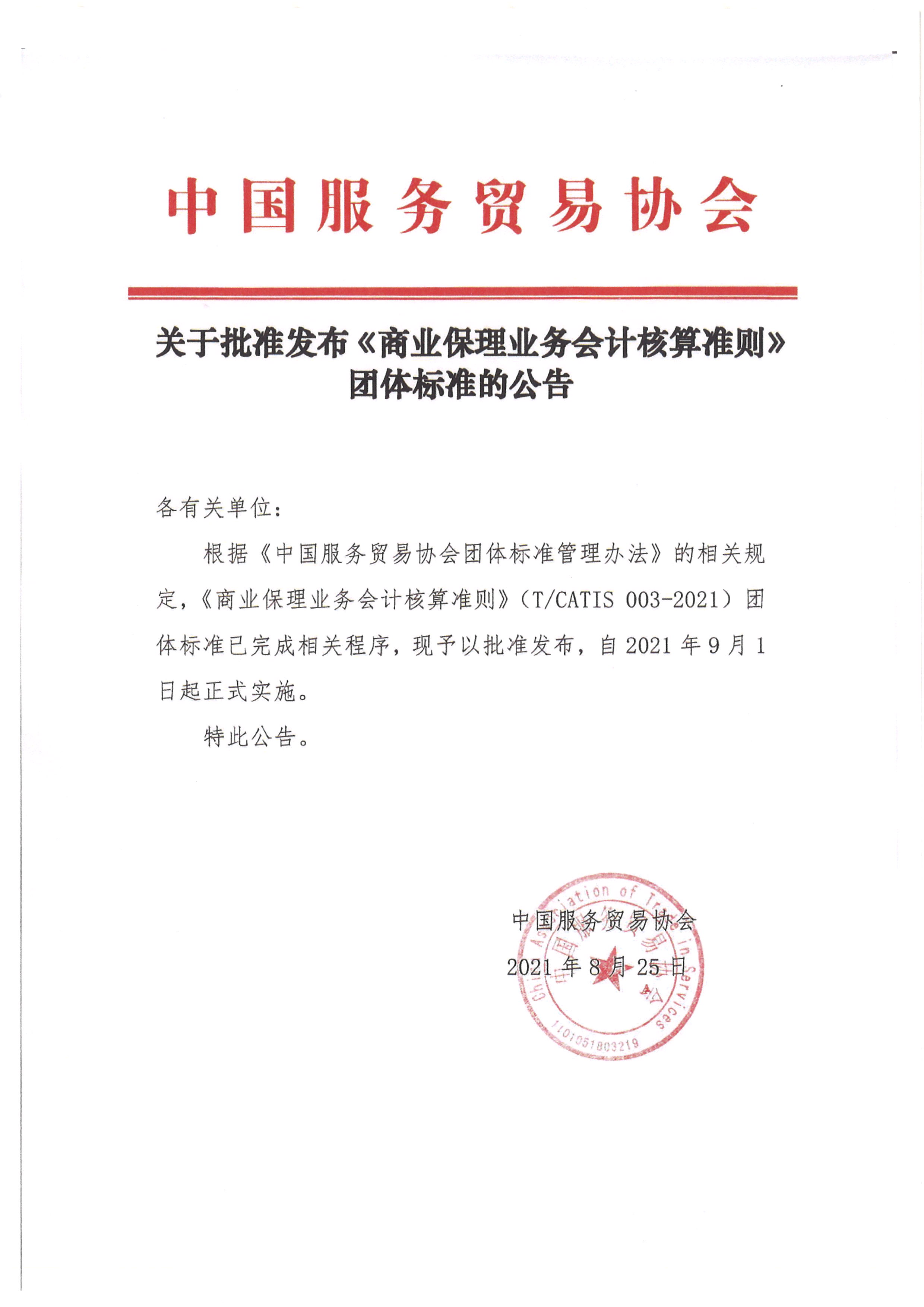 1630461491122462.jpg 20210901094123_00001.jpg