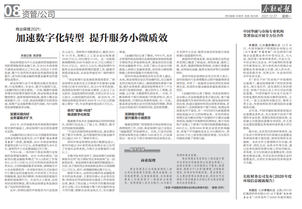 1640592806502769.png 发文截屏.png